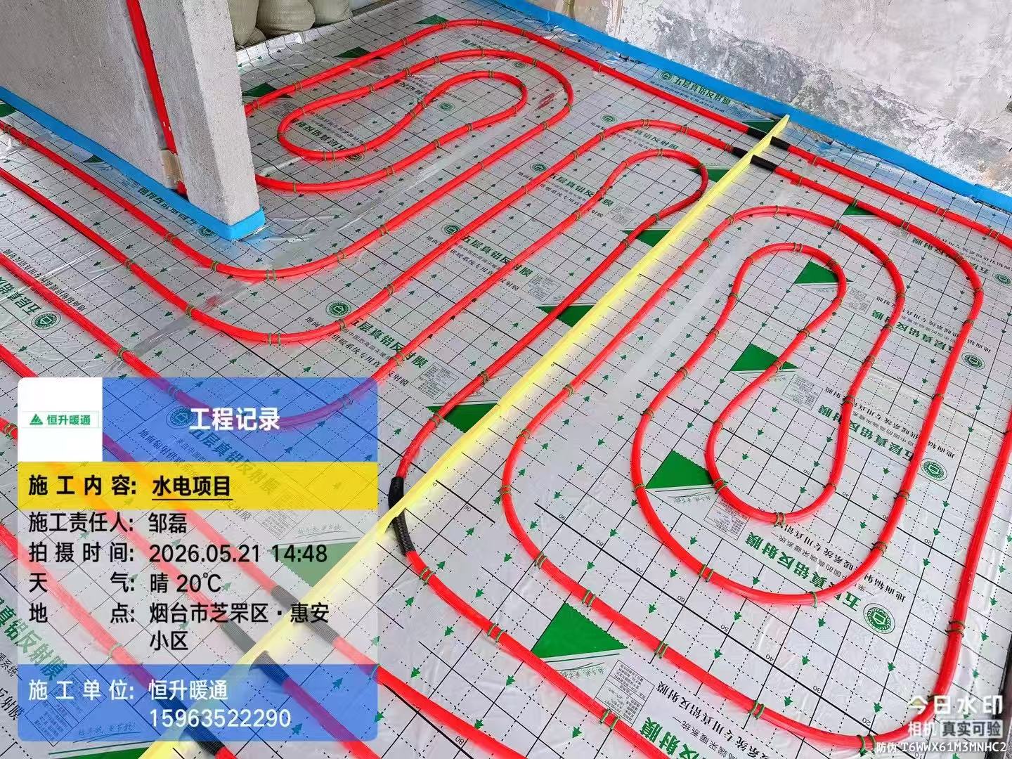 莱芜地暖